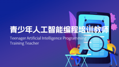 是成为青少年面向将来的焦点素养 