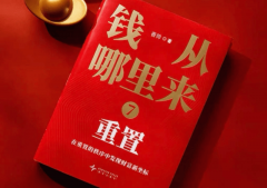 复杂的经济现象为通俗易懂的论述 