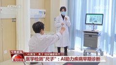 别的一个是辅生进行疑问稀有病的诊断和医治 